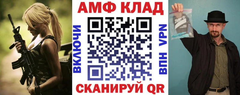 как найти закладки  Николаевск-на-Амуре  АМФЕТАМИН Premium 