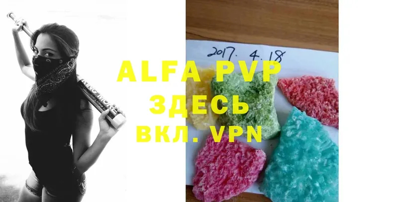 цены   МЕГА   A PVP Соль  Николаевск-на-Амуре 