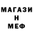 Метадон белоснежный feloferAMV