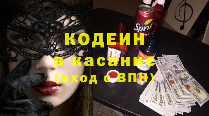 Кодеиновый сироп Lean напиток Lean (лин)  где продают наркотики  Николаевск-на-Амуре 