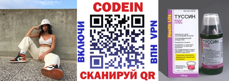Кодеиновый сироп Lean Purple Drank  хочу наркоту  Николаевск-на-Амуре 