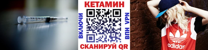 КЕТАМИН VHQ  Николаевск-на-Амуре 
