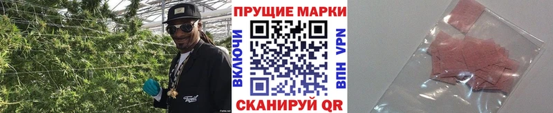 Наркотические марки 1,8мг  Николаевск-на-Амуре 